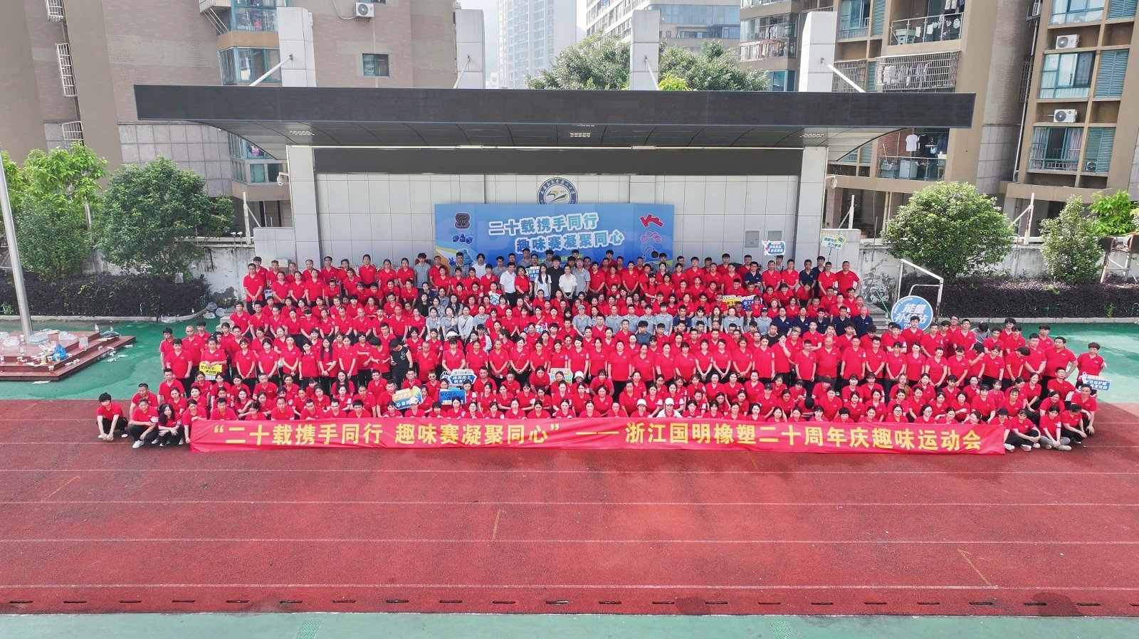 Zhejiang Guoming Rubber Plastic mini savo 20-metį